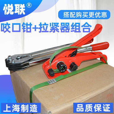 悦联 PET塑钢带拉紧器打包机手动拉紧器13-19mm通用型收紧绞盘装