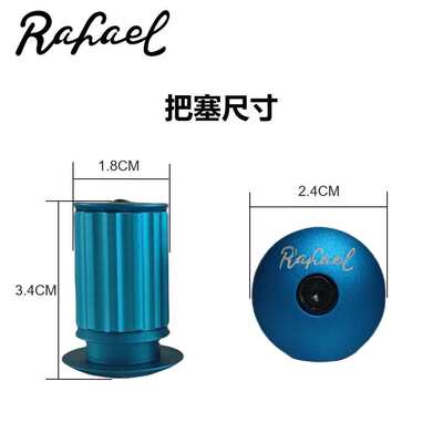 Rafael莱发把塞公路车把带塞山地车自行车CNC铝合金膨胀把堵