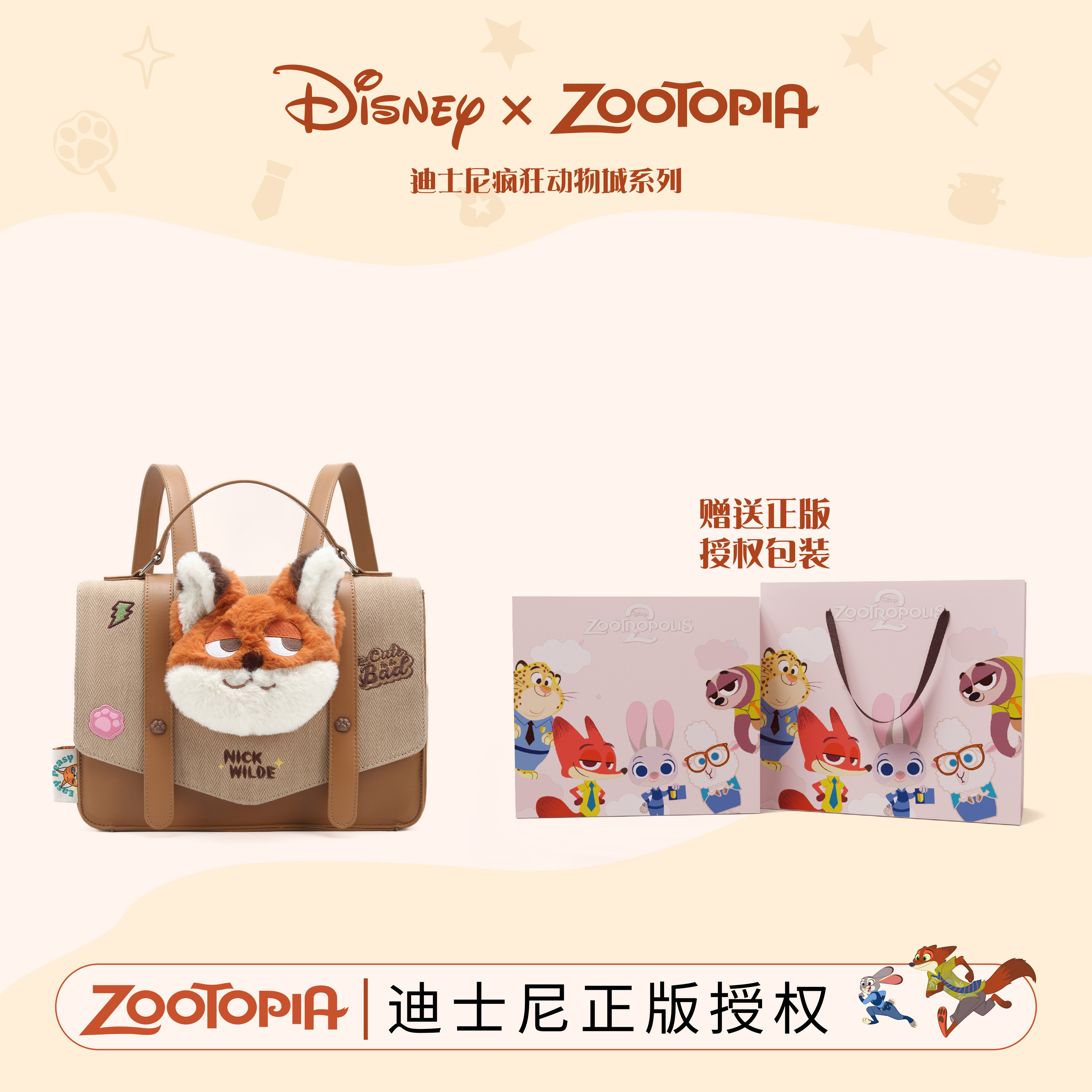 迪士尼正版疯狂动物城朱迪尼克复古双肩包学生书包可爱背包礼物