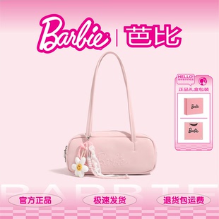 多巴胺法棍包小眾設計高級感單肩包日常通勤腋下包 Barbie芭比新款