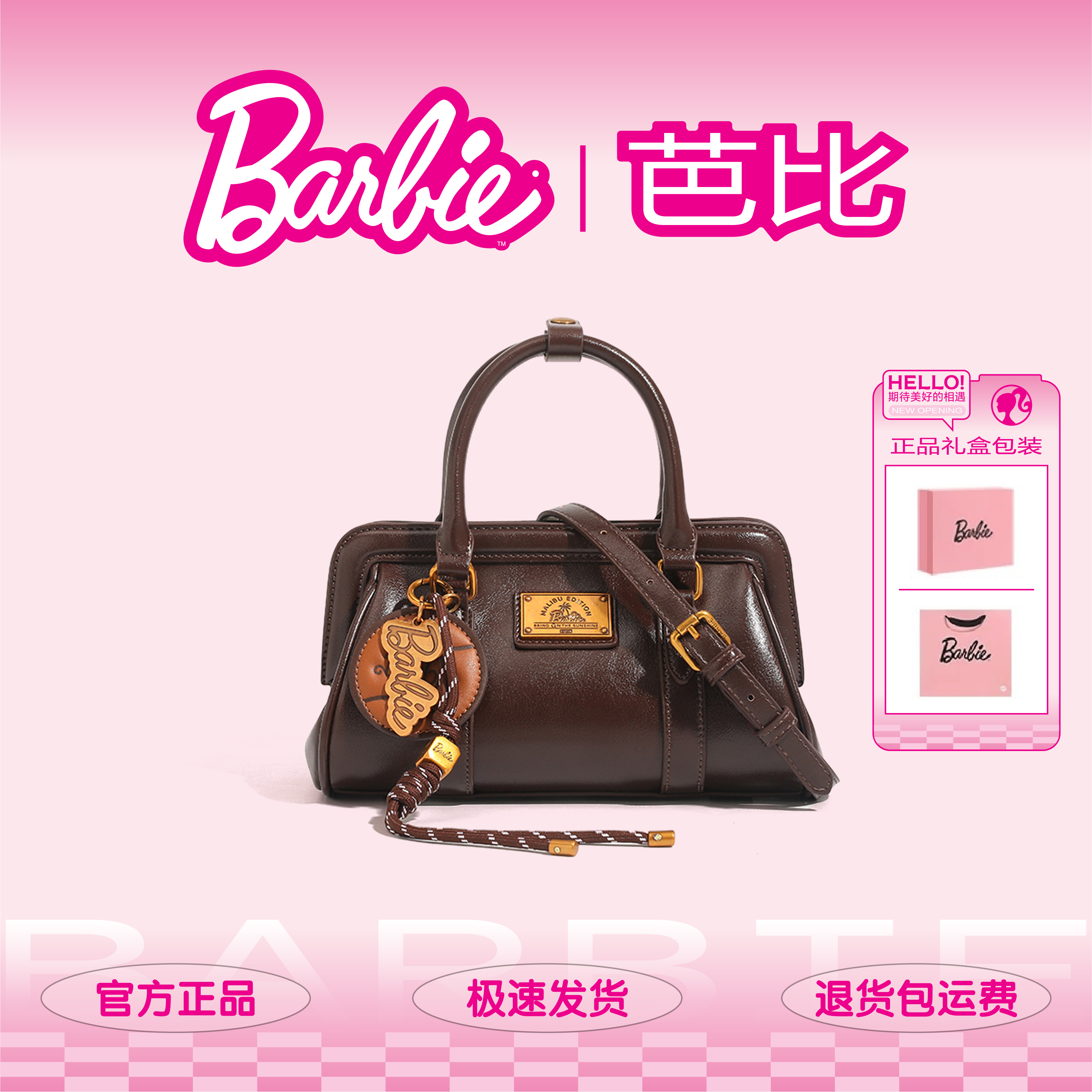 Barbie芭比复古小众手提保龄球包