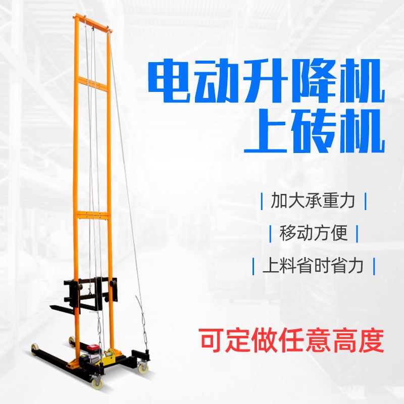 极速工地用电动堆高车建筑移动上料机电动上砖机加气块手动遥控自
