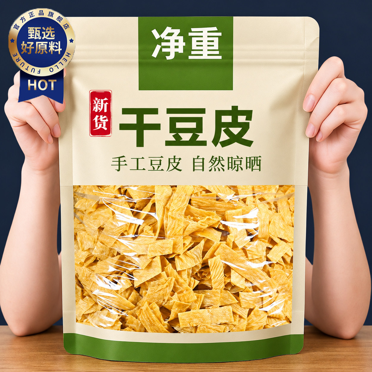 东北优质纯手工老式干豆皮丝干货千张商用批发无盐粒油