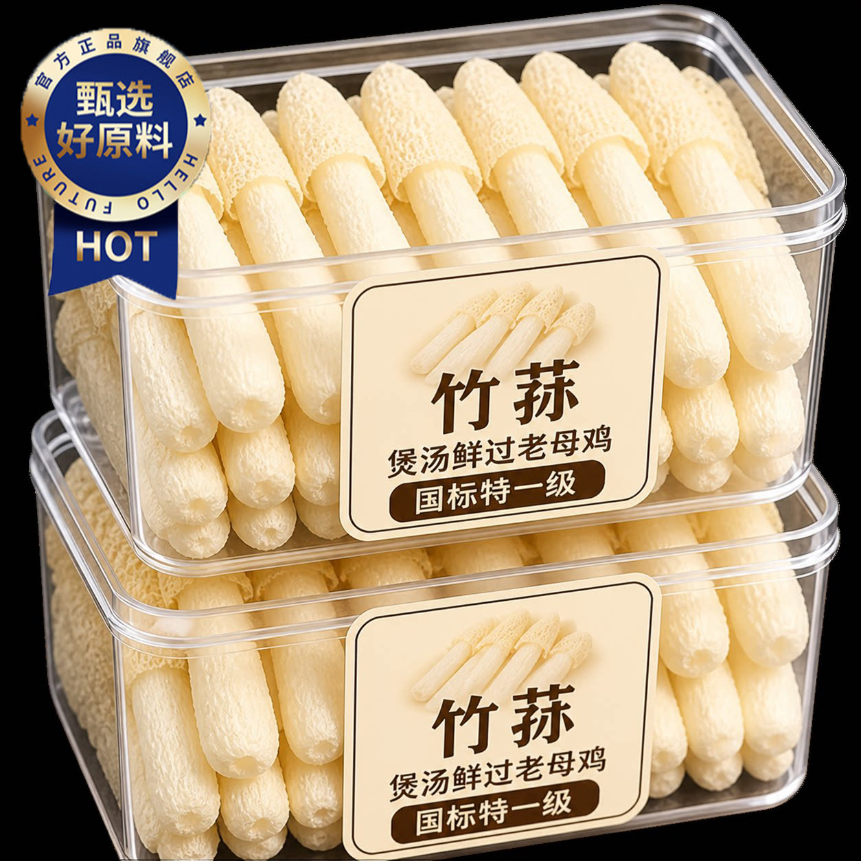竹荪干货官方旗舰店特级野生菌菇煲汤食材新鲜中式养生冲饮纯天然