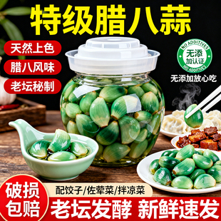 山东正宗特产紫皮翡翠腊八蒜各种下饭菜开胃菜农家咸菜官方旗舰店