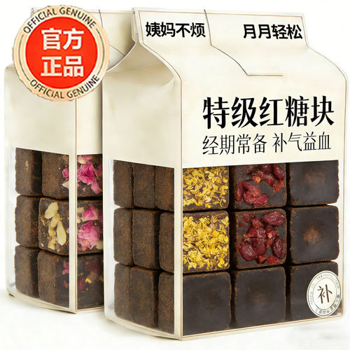 央妈推荐！纯正甘蔗古方红糖