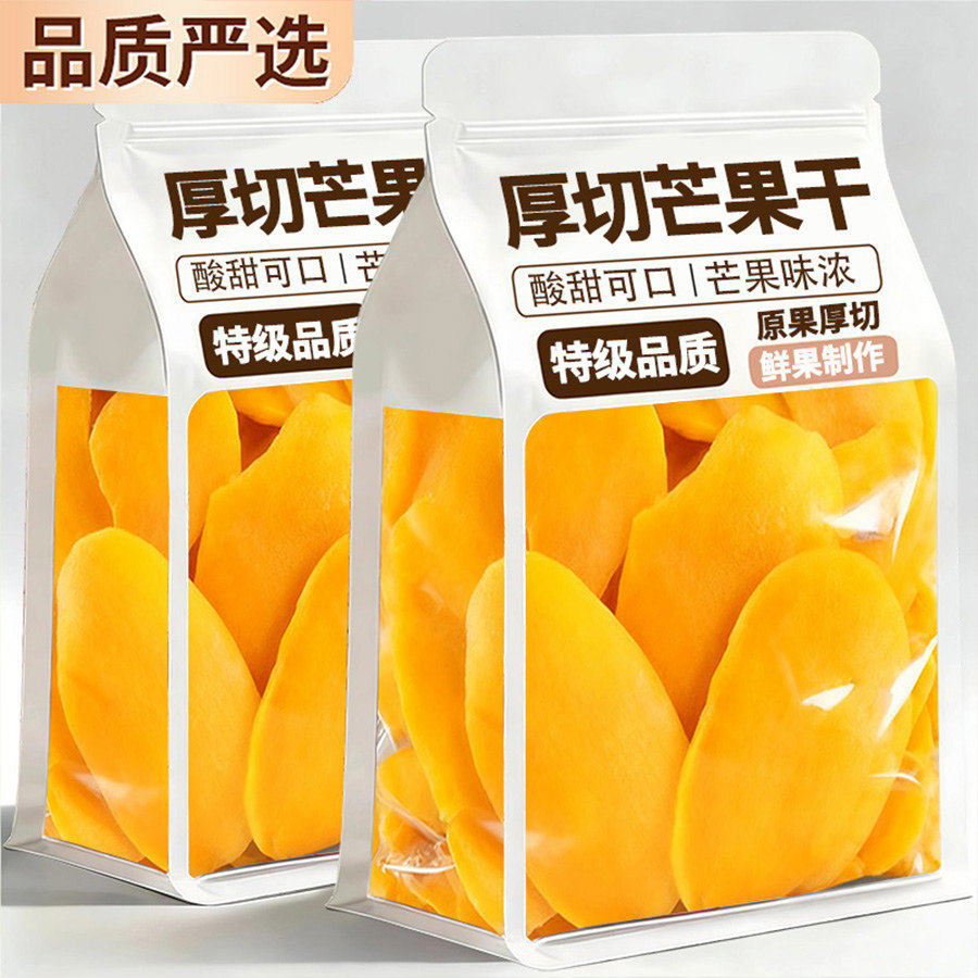 芒果干无糖无添加大片厚切独立小包装海南水果干蜜饯果脯休闲零食