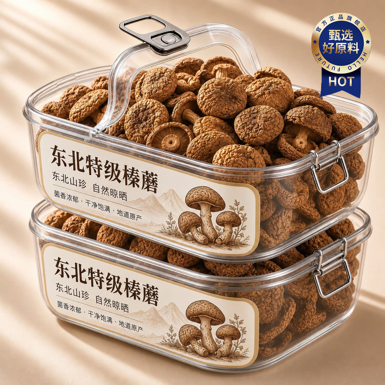 东北纯野生榛蘑丁特级干货农家小鸡炖蘑菇山货特产营养菌菇干蘑菇