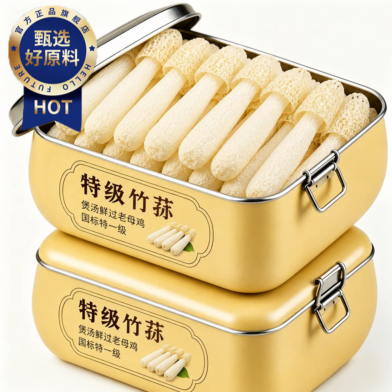 竹荪干货官方旗舰店特级野生菌菇煲汤食材新鲜中式养生冲饮纯天然