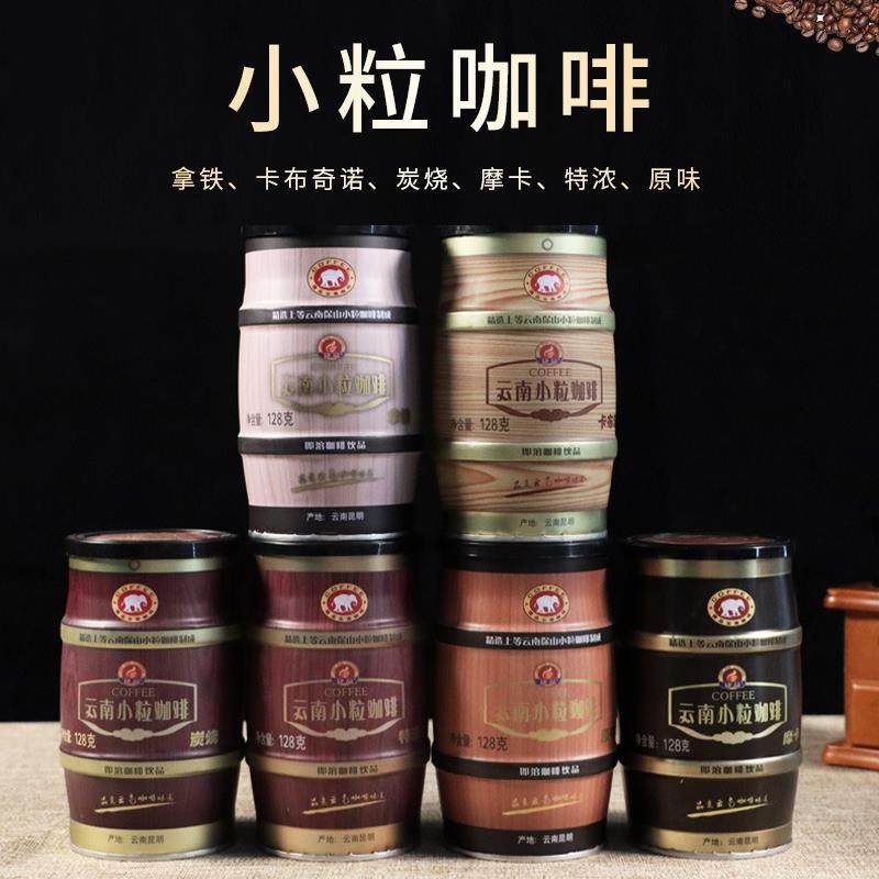 云南小粒咖啡官方旗舰店特速溶浓缩冲饮拿铁卡布奇诺三合一咖啡粉,咖啡/麦片/冲饮,速溶咖啡,淘宝优惠券,粉丝福利购,淘宝优惠卷