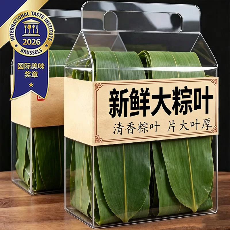 粽子叶新鲜粽叶大号免邮批发特大码箬叶端午节包粽子新叶现摘商用