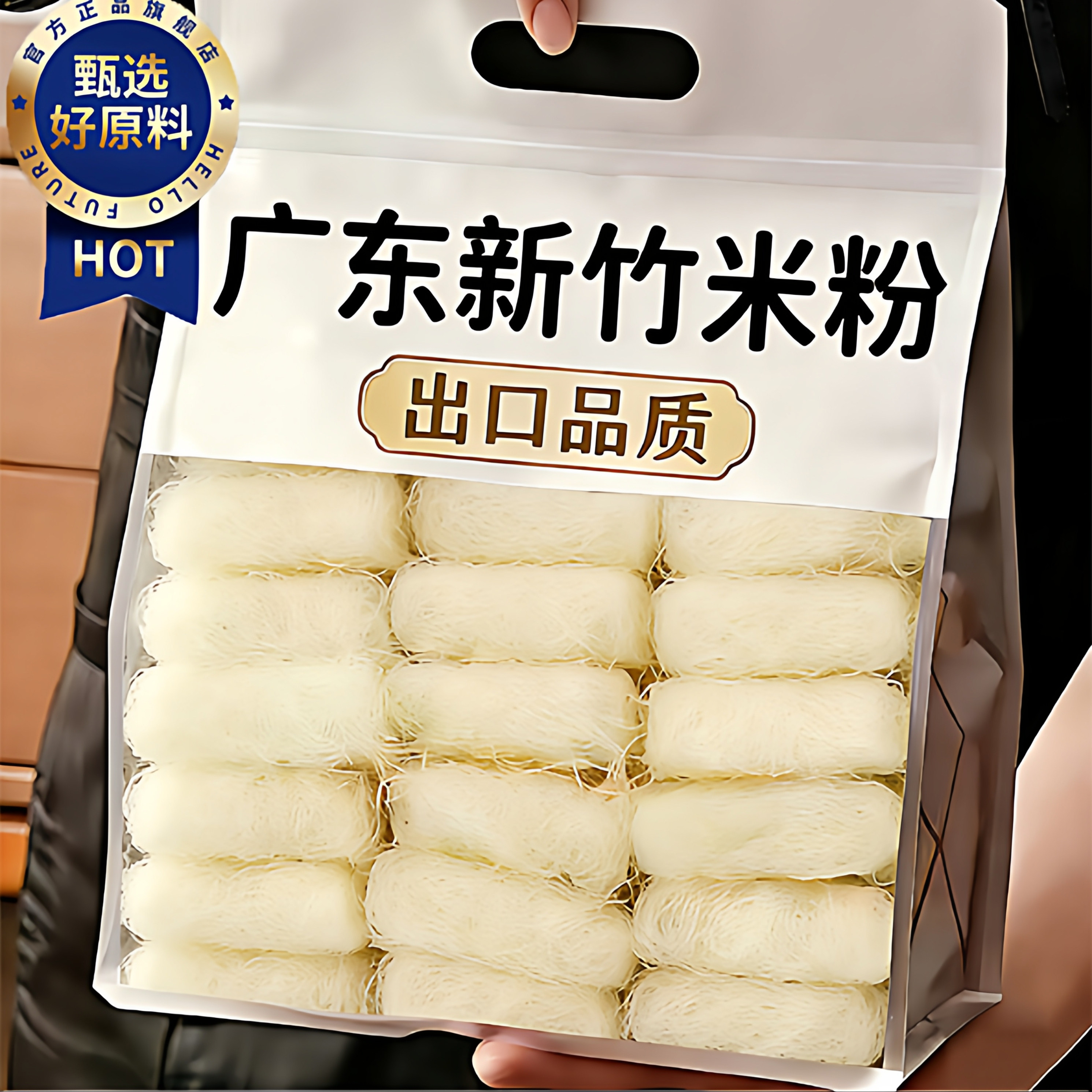央妈推荐！广东纯大米米粉无添加