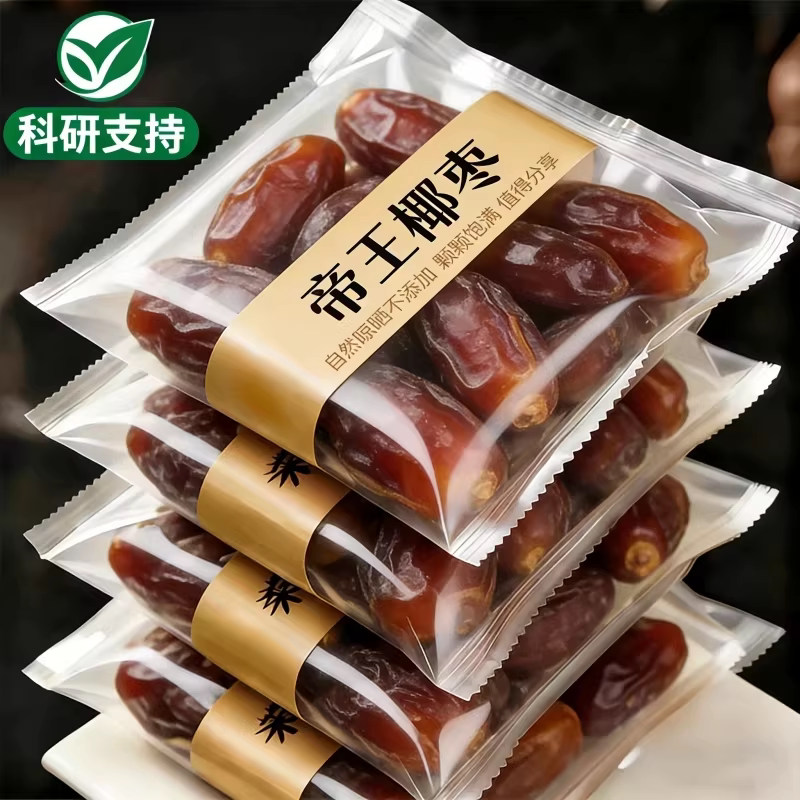 新疆黑椰枣免洗伊朗进口椰枣蜜枣孕妇干果无添加滋补养生旗舰店