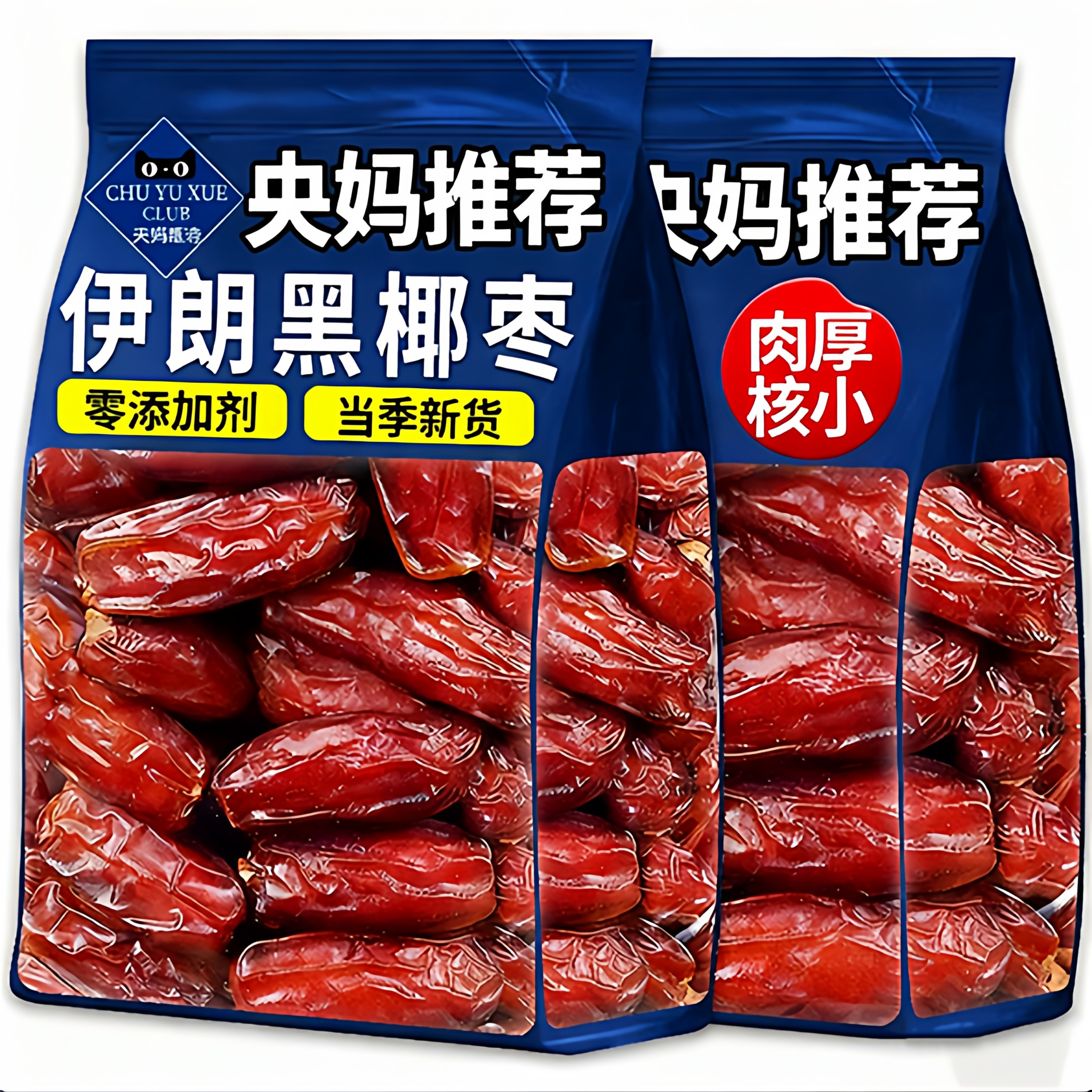 央妈推荐！伊朗特级沙漠黑椰枣