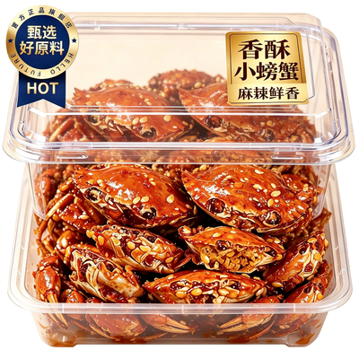 【老字号】舟山香酥蟹香辣小螃蟹海鲜下酒解馋小吃怀旧小零食即食
