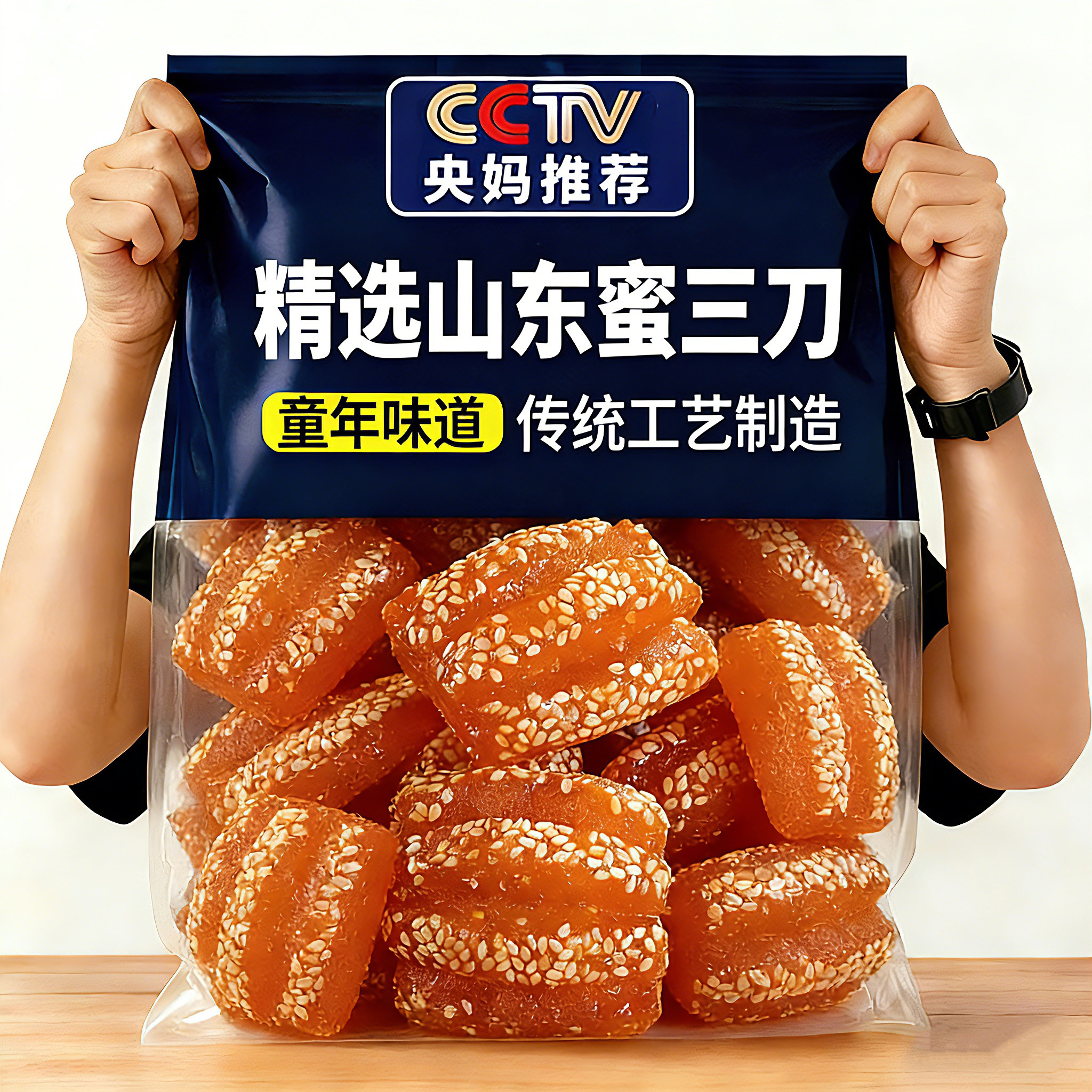 央妈推荐！山东特产蜜三刀老式糕点传统手工制做蜜三刀官方旗舰店