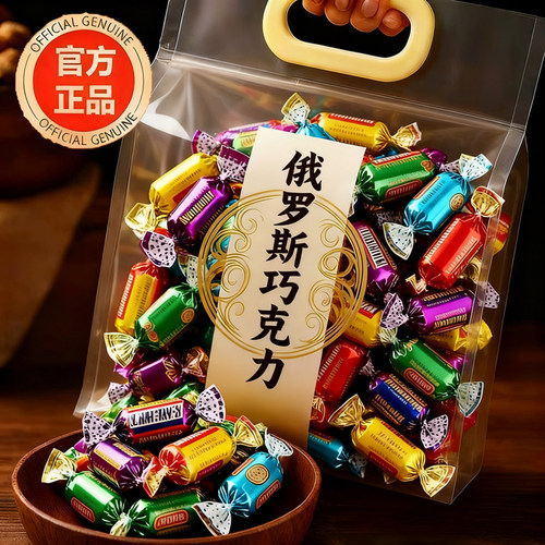 【年货好礼】俄罗斯巧克力糖果