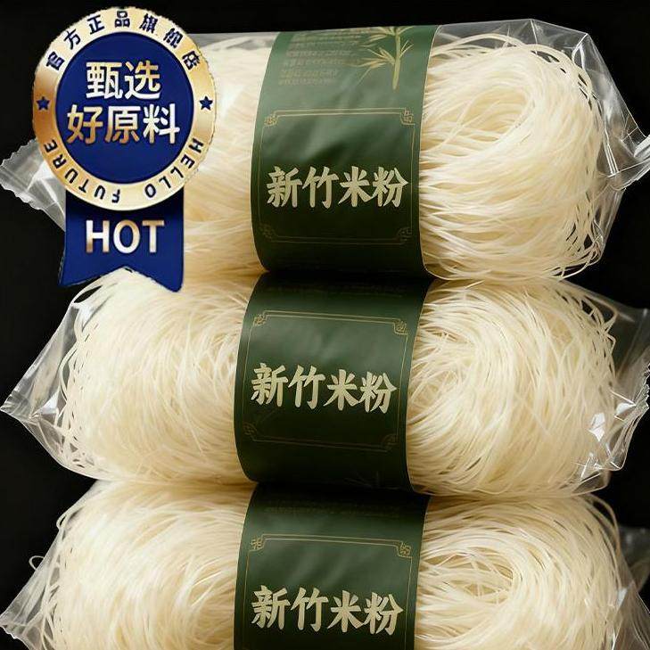 央妈推荐！新竹米粉广东炒粉米粉纯大米无添加餐补火锅粉丝整箱,粮油调味/速食/干货/烘焙,方便米线/米粉,淘宝优惠券,粉丝福利购,淘宝优惠卷