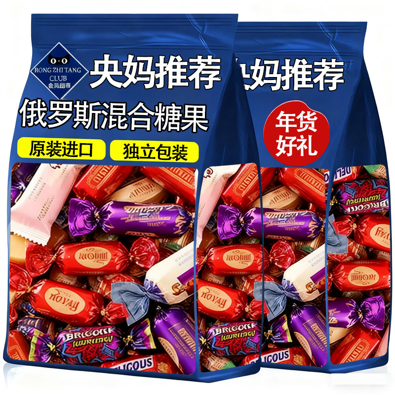 央妈推荐！俄罗斯巧克力混合糖果进口年货喜糖礼盒正品官方旗舰店,零食/坚果/特产,夹心糖果/流质糖果,淘宝优惠券,粉丝福利购,淘宝优惠卷