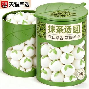 【央妈推荐】龙井茶汤圆糯米抹茶汤圆无添加元宵节早餐半成品冬至
