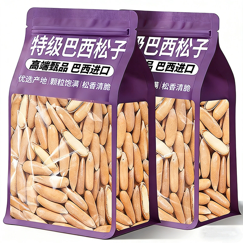 热销200w+进口巴西松子正品官方旗舰店特级特大孕妇零食坚果炒货