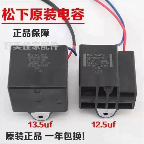 适用松下全自动洗衣机XQB72-T700U/T701U/Q715U/Q716U电容 配件
