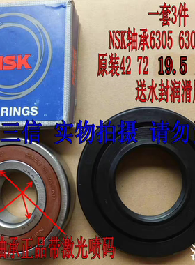 适用松下洗衣机XQG70-V75GS V7132 V57305 V77305轴承水封油封