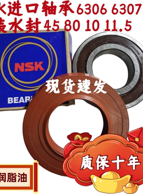 海尔滚筒洗衣机EG10014B39GU1 EG10014HB939SU1轴承油封水封配件