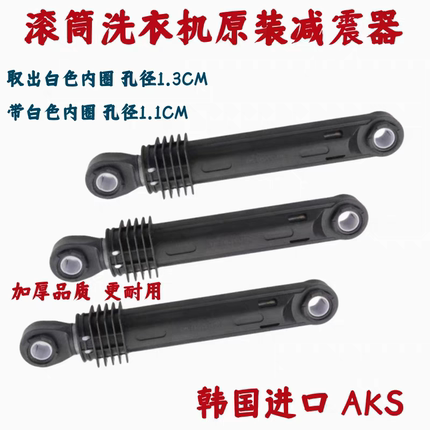 伊莱克斯滚筒洗衣机EWF14031SG减震器EWF14031SG平衡杆避震器阻尼