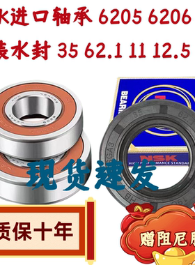 格兰仕滚筒洗衣机XQG70-D7312T/XQG60-F712V/F7312V轴承水封油封