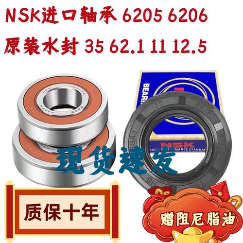 格兰仕滚筒洗衣机XQG70-D7312T/XQG60-F712V/F7312V轴承水封油封