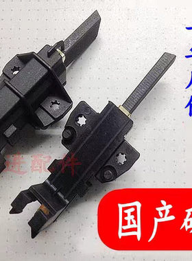 三洋滚筒洗衣机电机XQG55-L832W XQG65-L903S碳刷L703/L803S配件