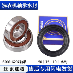 适用三洋洗衣机WF100BI576SJ/SS/ST轴承WF100BS265R/IS565S