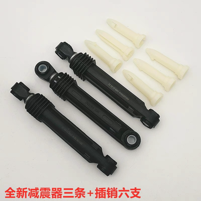 原装LG滚筒洗衣机减震器避震器减震杆平衡器吊杆 4901ER2003A配件