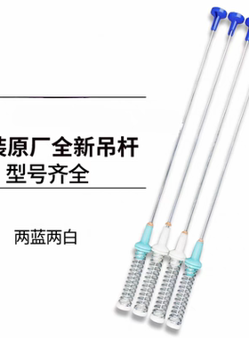 XQB75/XQB80-T62YH金羚洗衣机拉吊杆XQB70-T61G/T62G平衡杆减震器