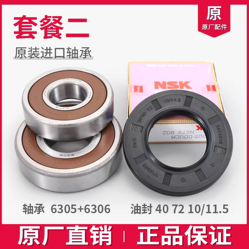 适用海尔滚筒洗衣机轴承XQG70-K1279-1012 AM-BX12266A水封油封