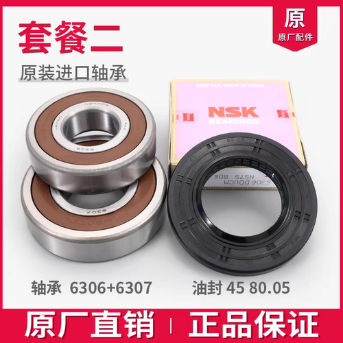 适用海尔滚筒洗衣机轴承C1 DU8W5 DU8G5 DU8G5S HDU8G5水封油封