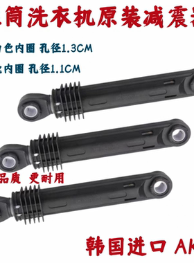 海信滚筒洗衣机XQG80-A1202 A1202F阻尼A1402F平衡杆U1201F减震器