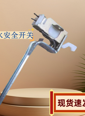 帝度洗衣机DB5056S/DB5556S/DB65611S/7056SN安全开关盖防撞开关