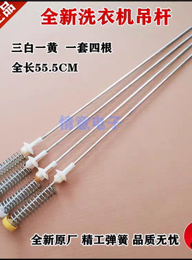 惠而浦洗衣机CWV110121PT平衡WT5027M5R拉杆WT5455M5S吊杆减震器