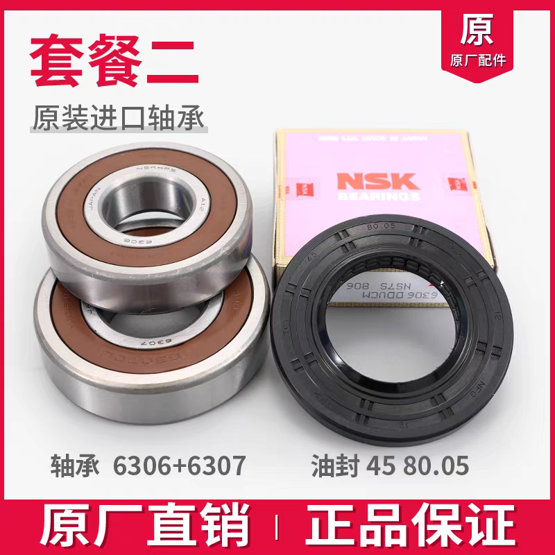 适用海尔洗衣机轴承水封C1 HDU75G3 HBD10G3U1 HDU75W3油封配件