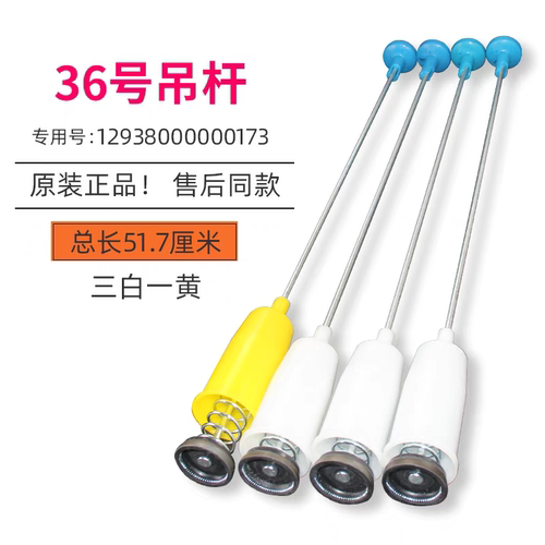 适用小天e洗衣机TB80P28M吊杆美的TB80V20@/MB80Q10减震TB80V320