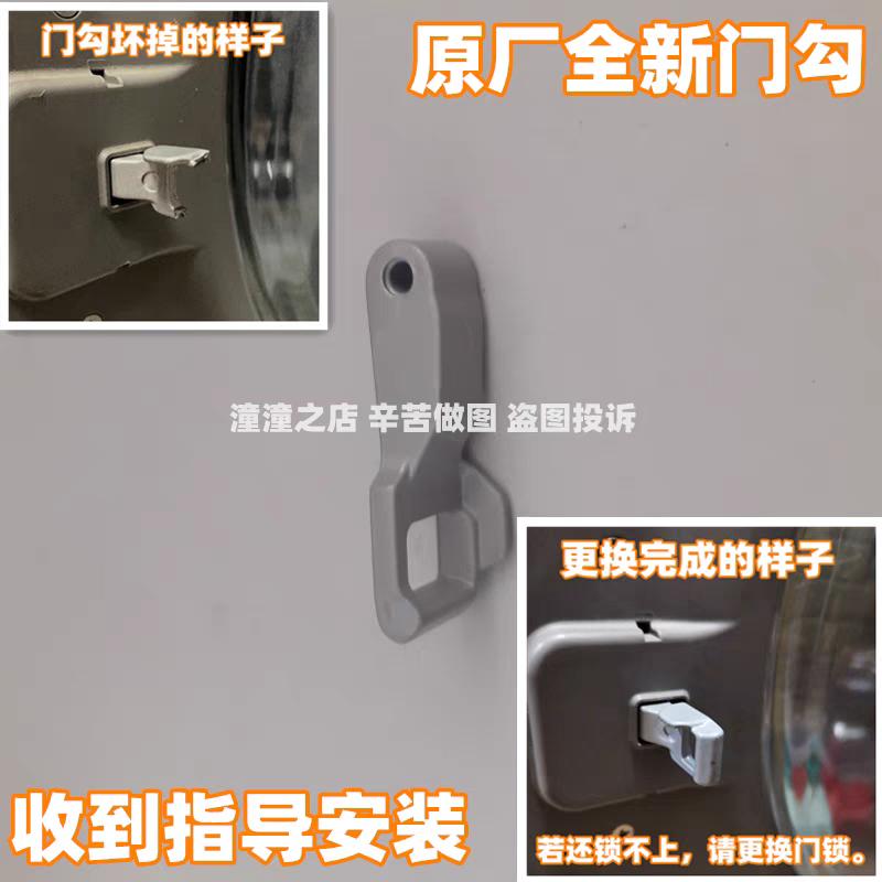 适用LG洗衣机门锁扣F-C12085V2W/C12085V2B/WD10WVC4S6门钩开关勾