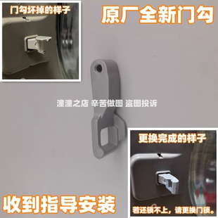 适用LG洗衣机门锁扣F-C12085V2W/C12085V2B/WD10WVC4S6门钩开关勾