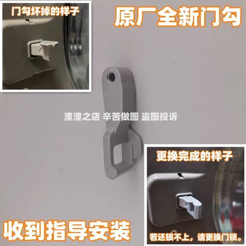 适用LG洗衣机门锁扣F-C12085V2W/C12085V2B/WD10WVC4S6门钩开关勾
