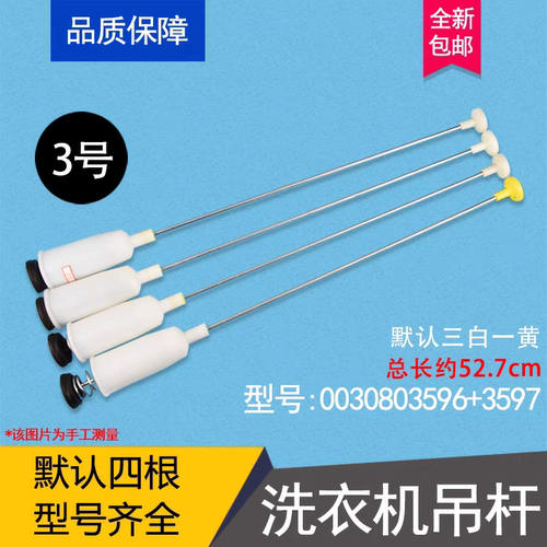 奥克斯洗衣机XQB75-AUX5吊杆1258L 65/62-1518L/2518L拉簧减震器