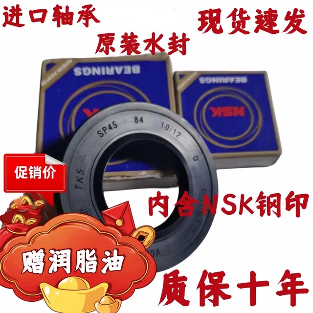 C1 U8G3,C1 HB10G3EU1,C1 D10G3ZU1适用海尔滚筒洗衣机轴承水封油