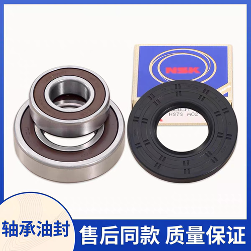 适用夏普滚筒洗衣机XQG90-2748W-H轴承水封油封配件