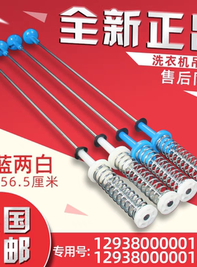 适用小天鹅洗衣机TB90V86WDCLY吊杆拉90VT716DG TB90-6288WIDCLG