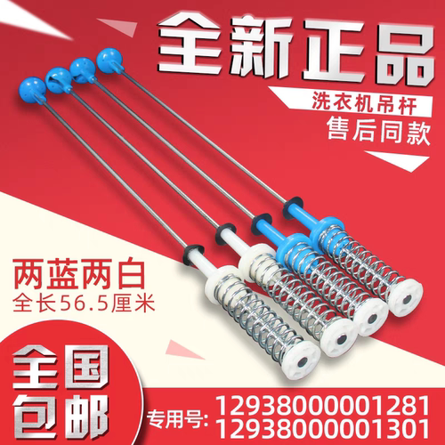 适用小天鹅洗衣机TB90V86WDCLY吊杆拉90VT716DG TB90-6288WIDCLG